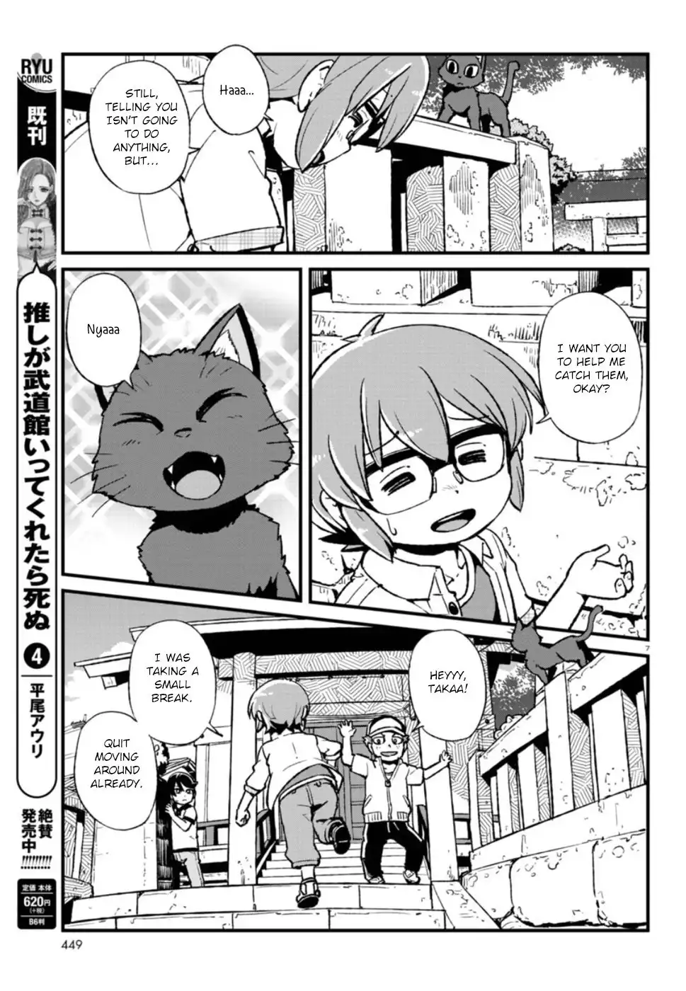 Neko Musume Michikusa Nikki Chapter 107 7